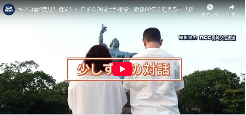 ワイドスクランブル　2025年8月8日